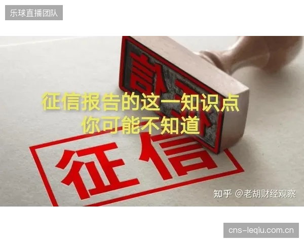 未来五年，“体育信用分”将成为个人社会征信的重要补充，直接影响其在金融、出行等领域的权益