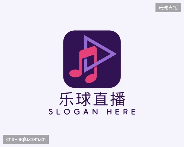 了解乐球直播中心